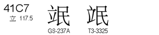 U+41C7